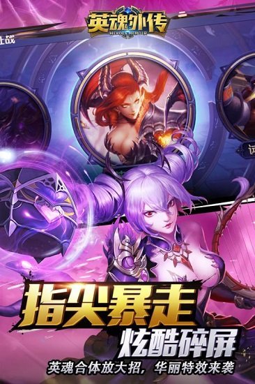 英魂外传人物全解锁版 游戏截图